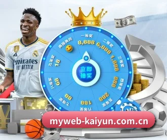 开云体育网页入口 APP(kaiyun)